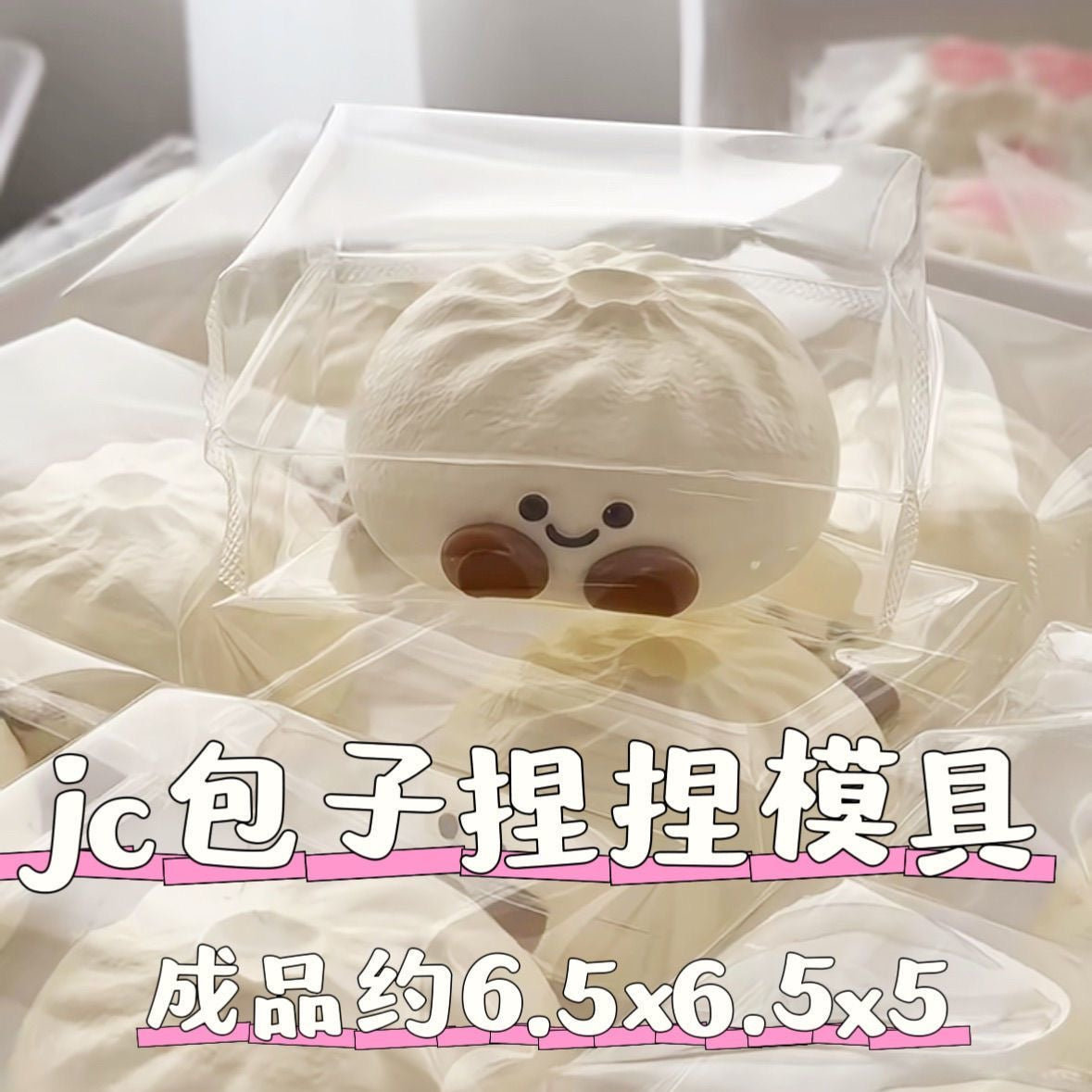 JC Baozi Mold Silicone Squishy Mold